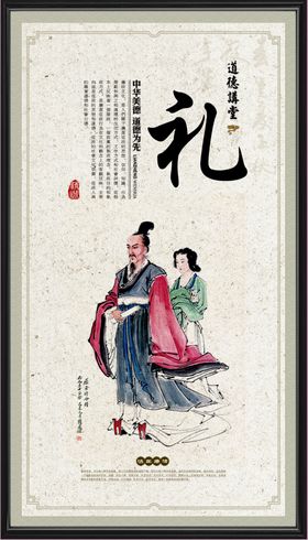 传统美德海报传统美德标语