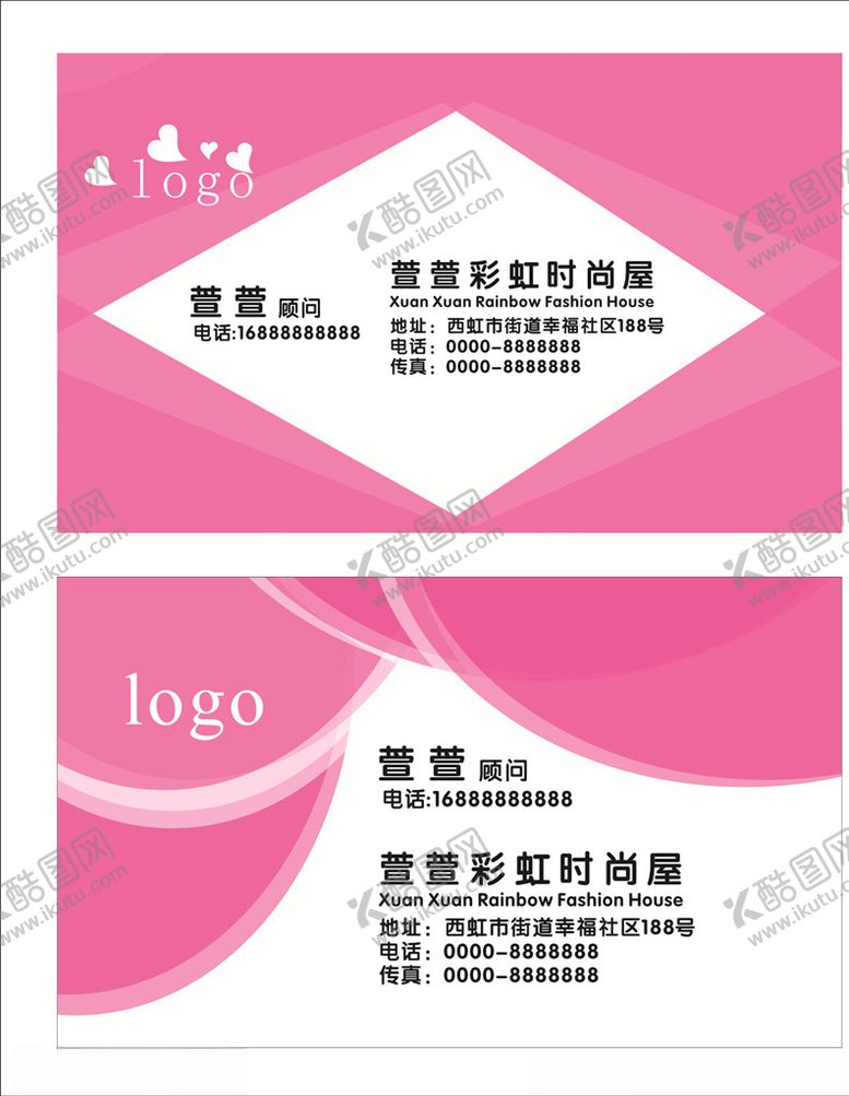 编号：64773307051756092055【酷图网】源文件下载-时尚名片