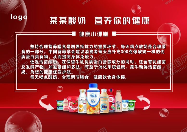 编号：23932602051706241756【酷图网】源文件下载-健康小课堂