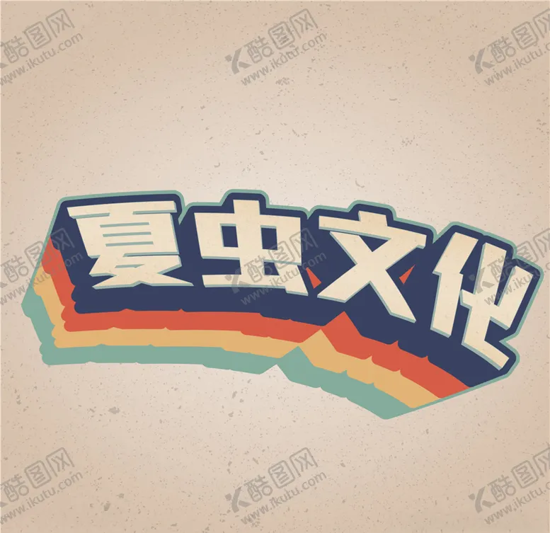 编号：20366805181658191813【酷图网】源文件下载-LOGO样机