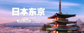 旅游banner