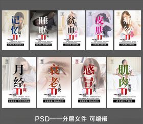 阿胶糕海报