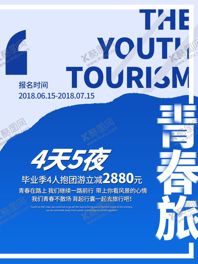 编号：82402405032256354371【酷图网】源文件下载-毕业季