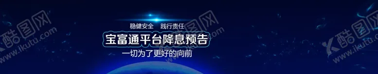 编号：46270904181326199755【酷图网】源文件下载-banner图