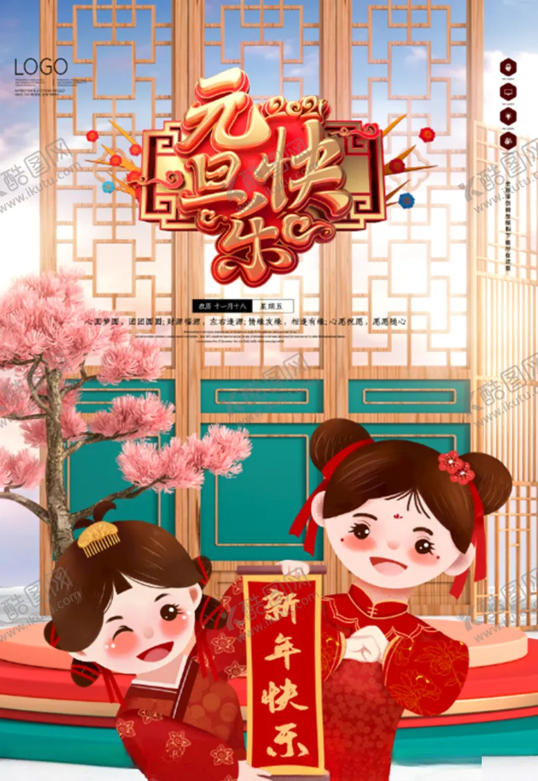 编号：71887304071345488186【酷图网】源文件下载-元宵节