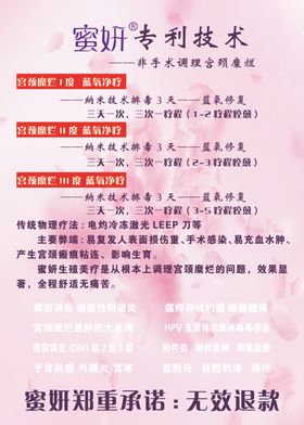 蜜妍蜜妍制度牌蜜妍展板