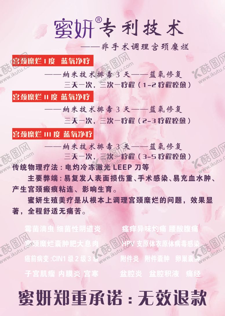 编号：17351607130517419957【酷图网】源文件下载-蜜妍蜜妍制度牌蜜妍展板