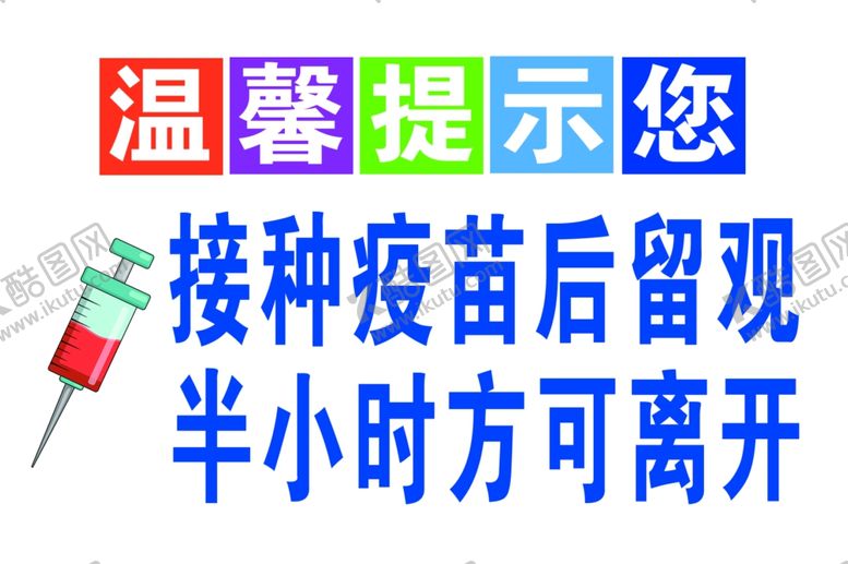 编号：80932209290647508181【酷图网】源文件下载-温馨提示您