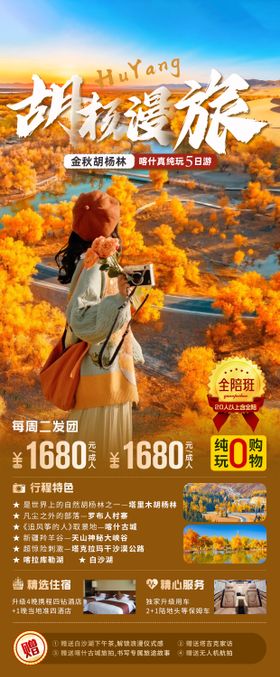 南疆胡杨林