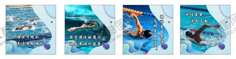 编号：74933904041341102790【酷图网】源文件下载-游泳运动健身