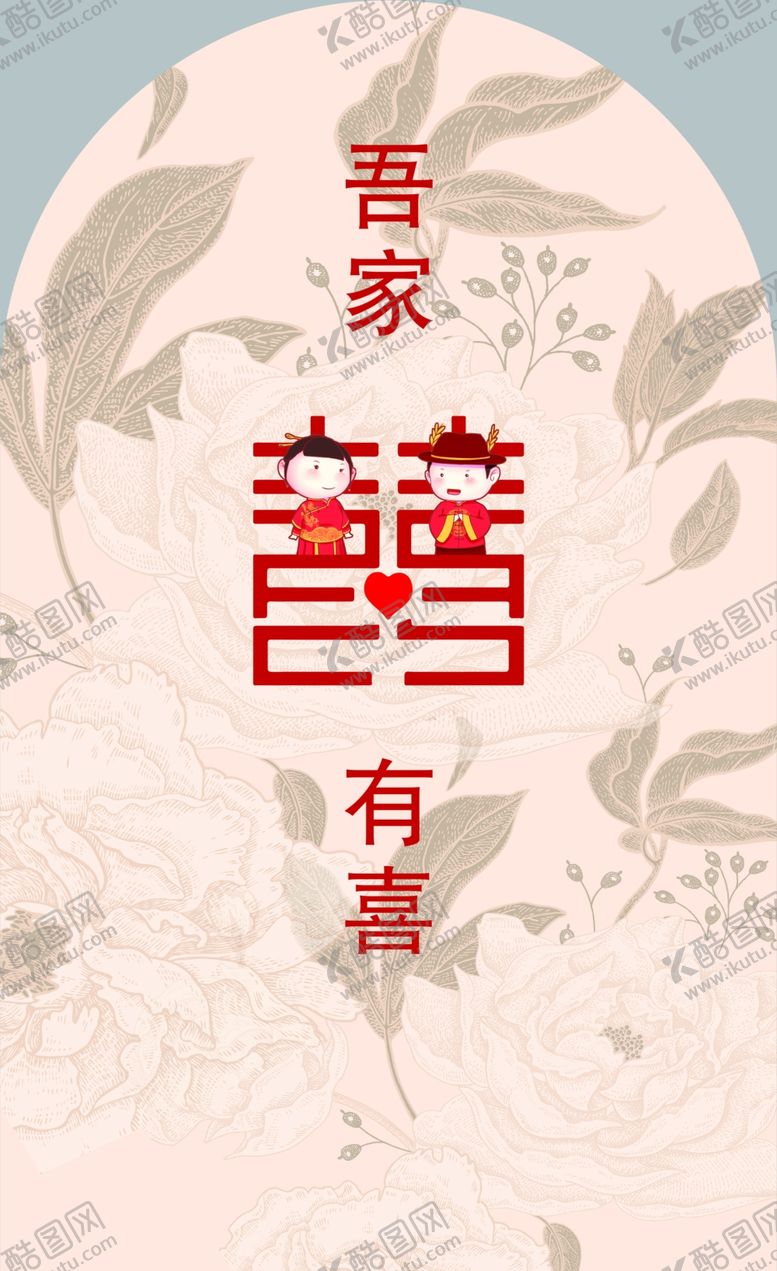 编号：27827102232309266807【酷图网】源文件下载-订婚我家有喜