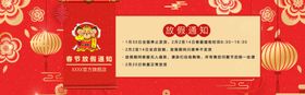 电商元旦放假海报