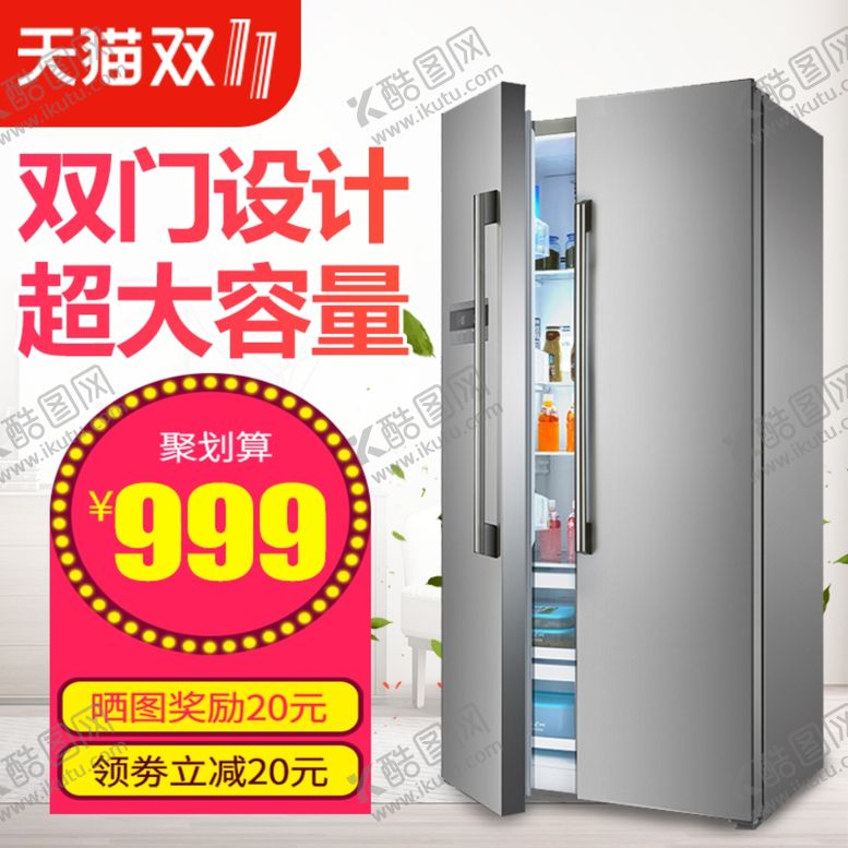 编号：86068611261232125279【酷图网】源文件下载-商品主图