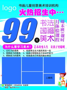 编号：29845009250054075381【酷图网】源文件下载-书法书画宣传单