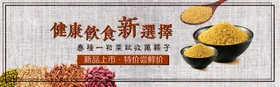 酒水食品活动促销优惠淘宝海报背景秒杀零