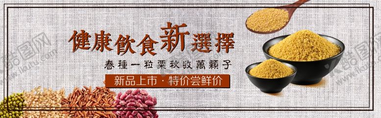 编号：35592907010809131618【酷图网】源文件下载-酒水食品活动促销优惠淘宝海报
