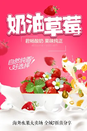 奶油草莓专卖美味大棚
