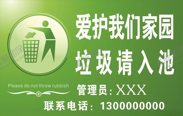 编号：67091607031456294134【酷图网】源文件下载-环境保护