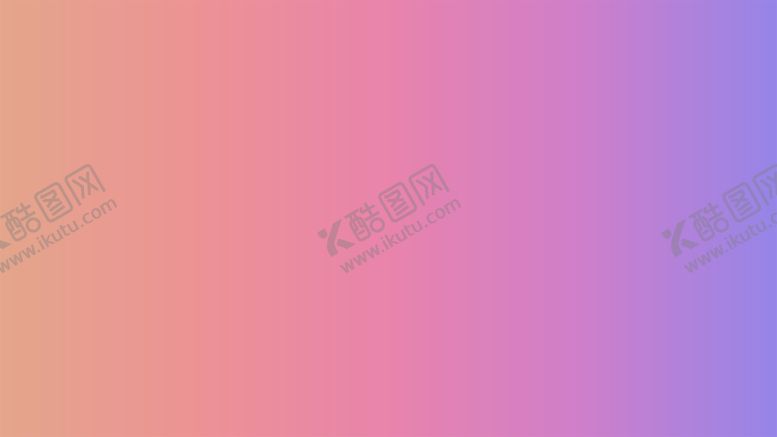 编号：45149702011320316279【酷图网】源文件下载-渐变背景素材