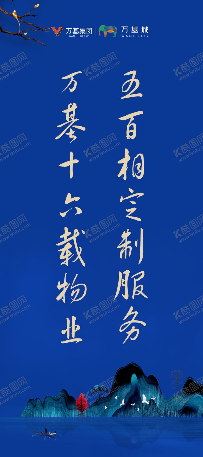 编号：23112607131150122807【酷图网】源文件下载-地产吊旗