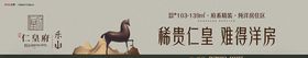 房产海报