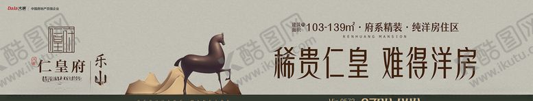 编号：64961707061110418435【酷图网】源文件下载-房产海报