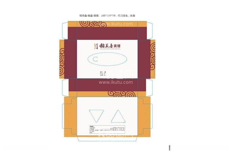 编号：97459112200720131407【酷图网】源文件下载-纸巾盒包装设计宾馆