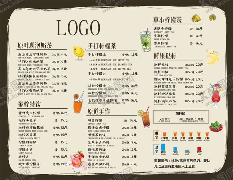 编号：29517606151224038914【酷图网】源文件下载-奶茶菜单