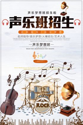 声乐班