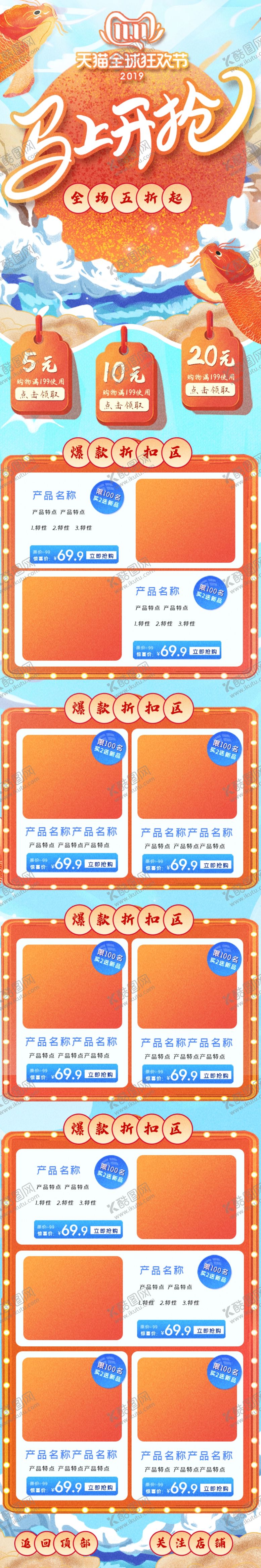 编号：83312010242112225362【酷图网】源文件下载-双11详情页