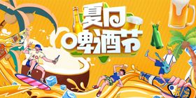 美食啤酒节欢乐场景