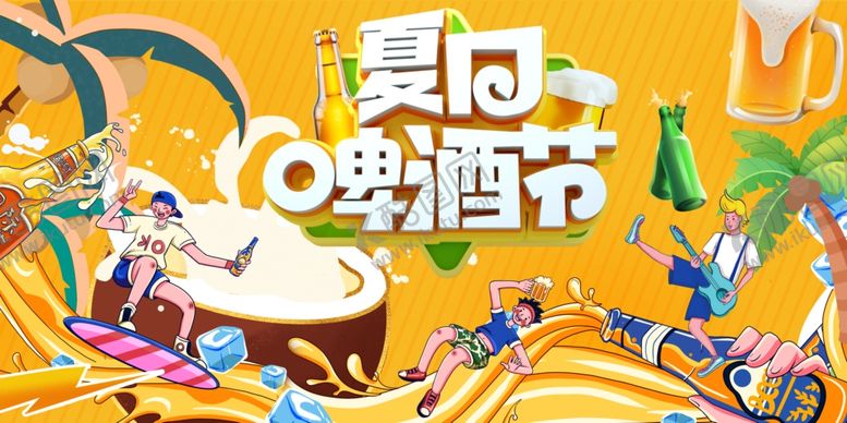 编号：31460507122301056149【酷图网】源文件下载-夏日啤酒节欢乐场景