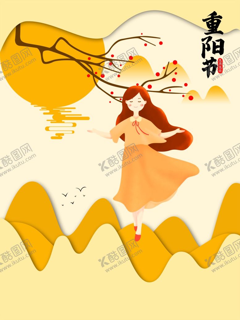 编号：59428906301803323659【酷图网】源文件下载-重阳节