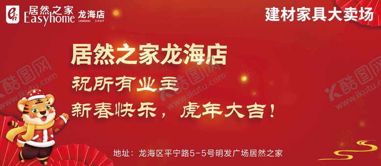 编号：43298109182106542053【酷图网】源文件下载-新春祝福电梯广告
