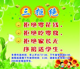 拒绝家庭暴力三折页