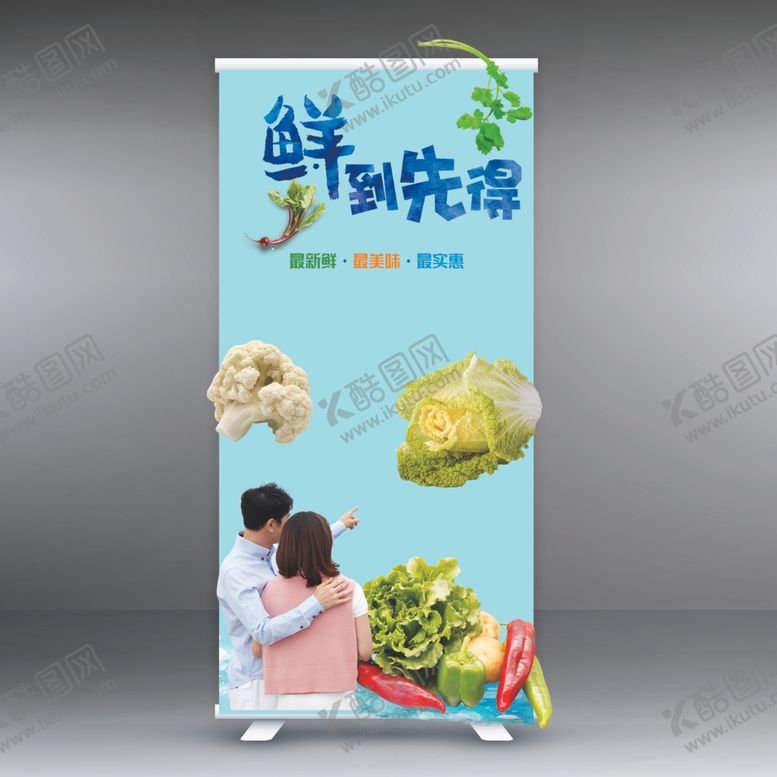 编号：84258309180443077396【酷图网】源文件下载-超市广告架