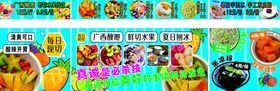 广西酸嘢鲜切水果夏日刨冰