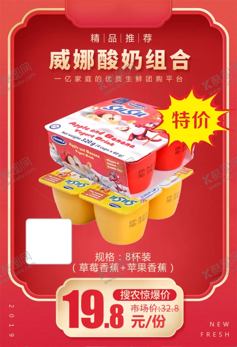 编号：20454703160310531096【酷图网】源文件下载-威娜酸奶组合推广图