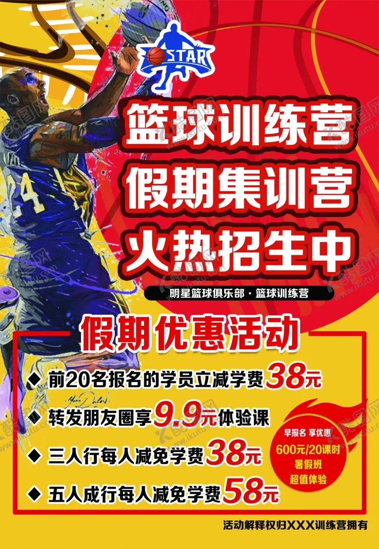 编号：81732402092318198303【酷图网】源文件下载-蓝球