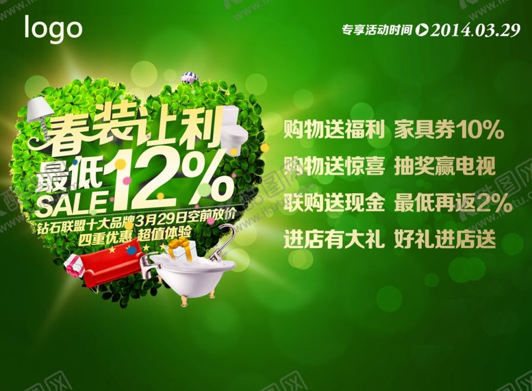 编号：60723810300337104312【酷图网】源文件下载-315海报