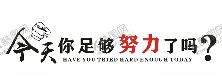 编号：23292006281403076142【酷图网】源文件下载-企业励志文化墙
