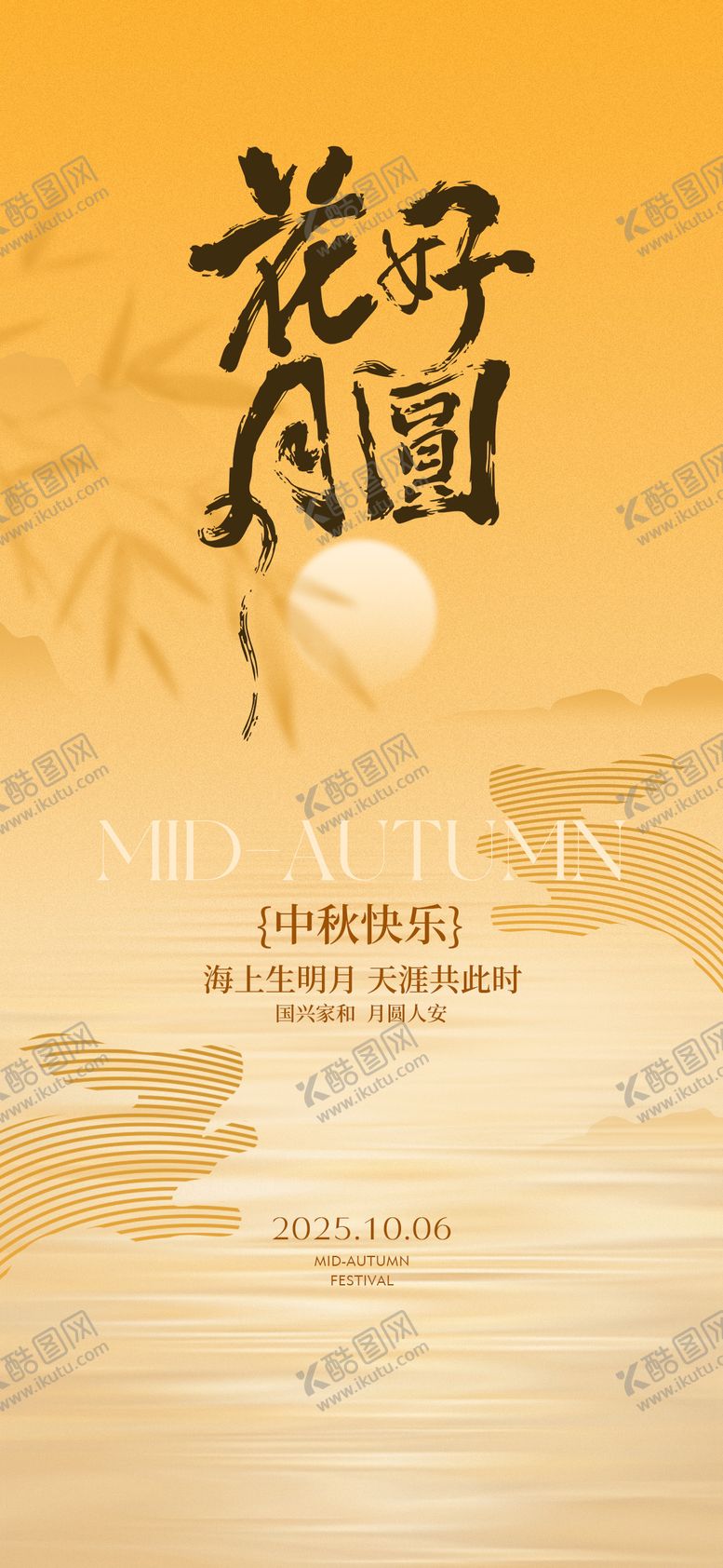 编号：28604010042149305006【酷图网】源文件下载-中秋水面月兔叶子月亮微单