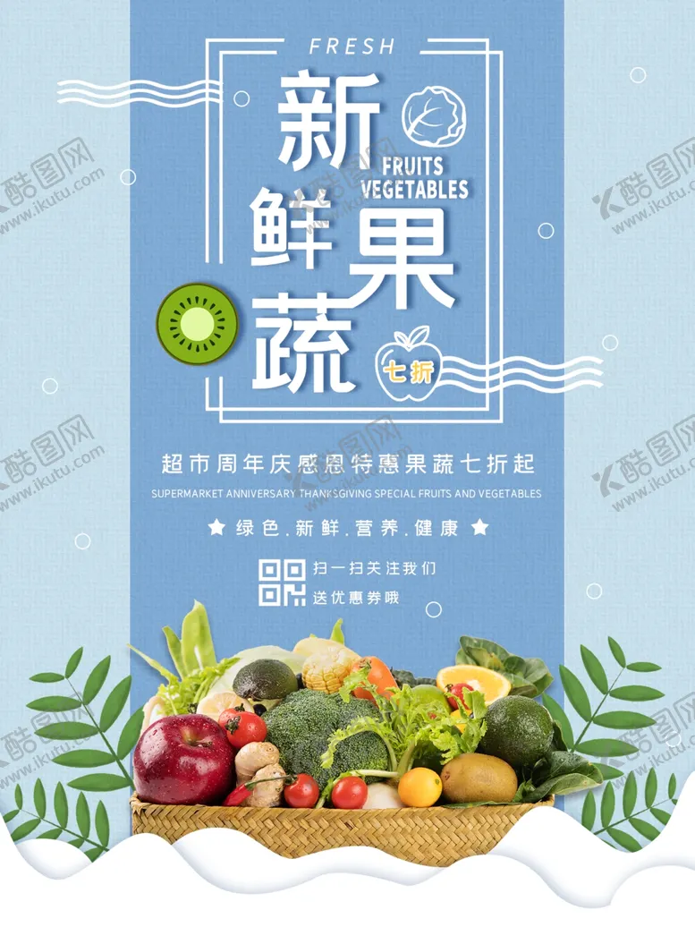 编号：21714012081824026640【酷图网】源文件下载-新鲜果蔬
