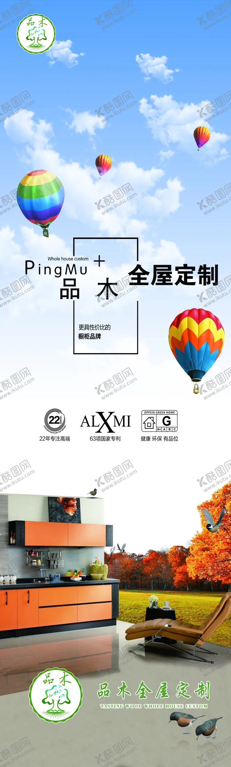编号：49917907010222316964【酷图网】源文件下载-全屋定制柜子