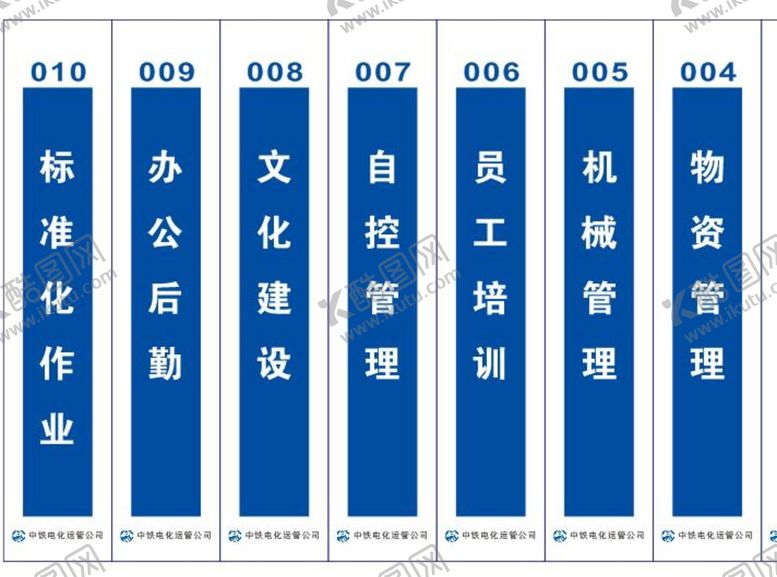 编号：72638010292245376427【酷图网】源文件下载-中铁电气化