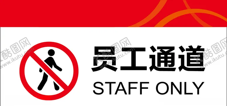编号：89159710221933056839【酷图网】源文件下载-员工通道