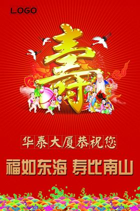 寿宴