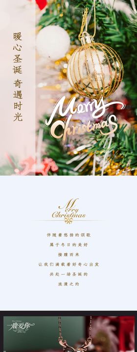 圣诞节珠宝饰品公众号长图