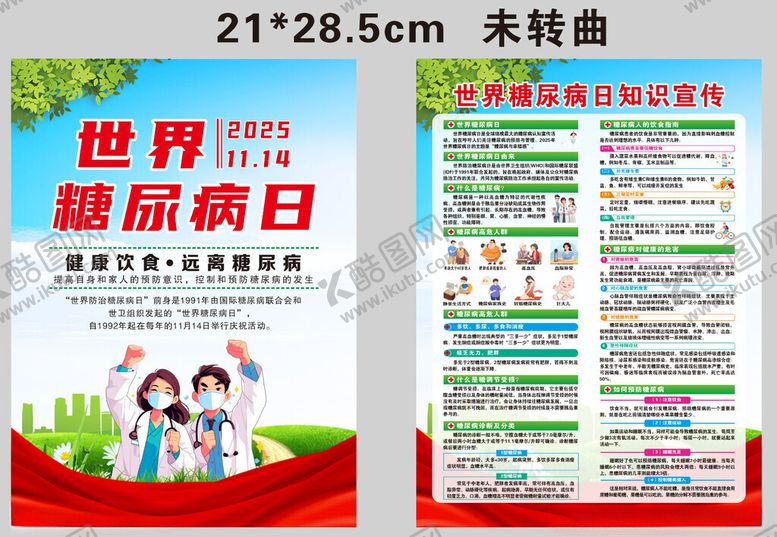 编号：37290411251439519637【酷图网】源文件下载-世界预防痴呆日宣传海报