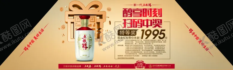 编号：62271603140337209652【酷图网】源文件下载-价格标签图片